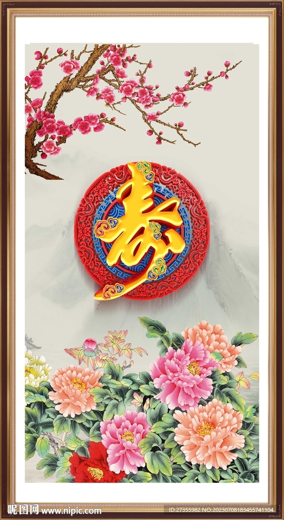 祝寿图