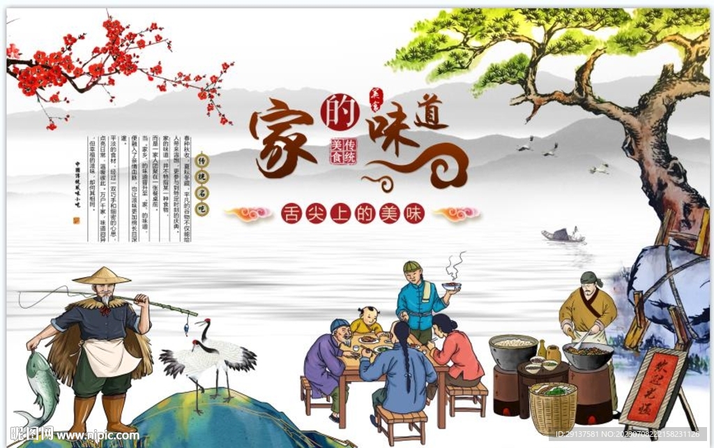 家的味道饭店装饰画