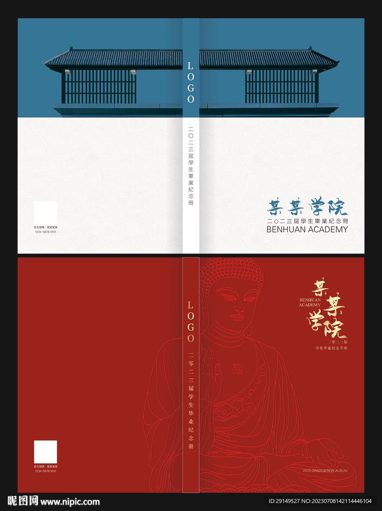 禅意画册封面设计