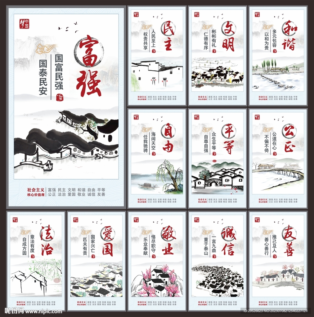 核心价值观