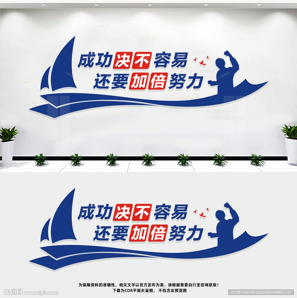 办公室标语