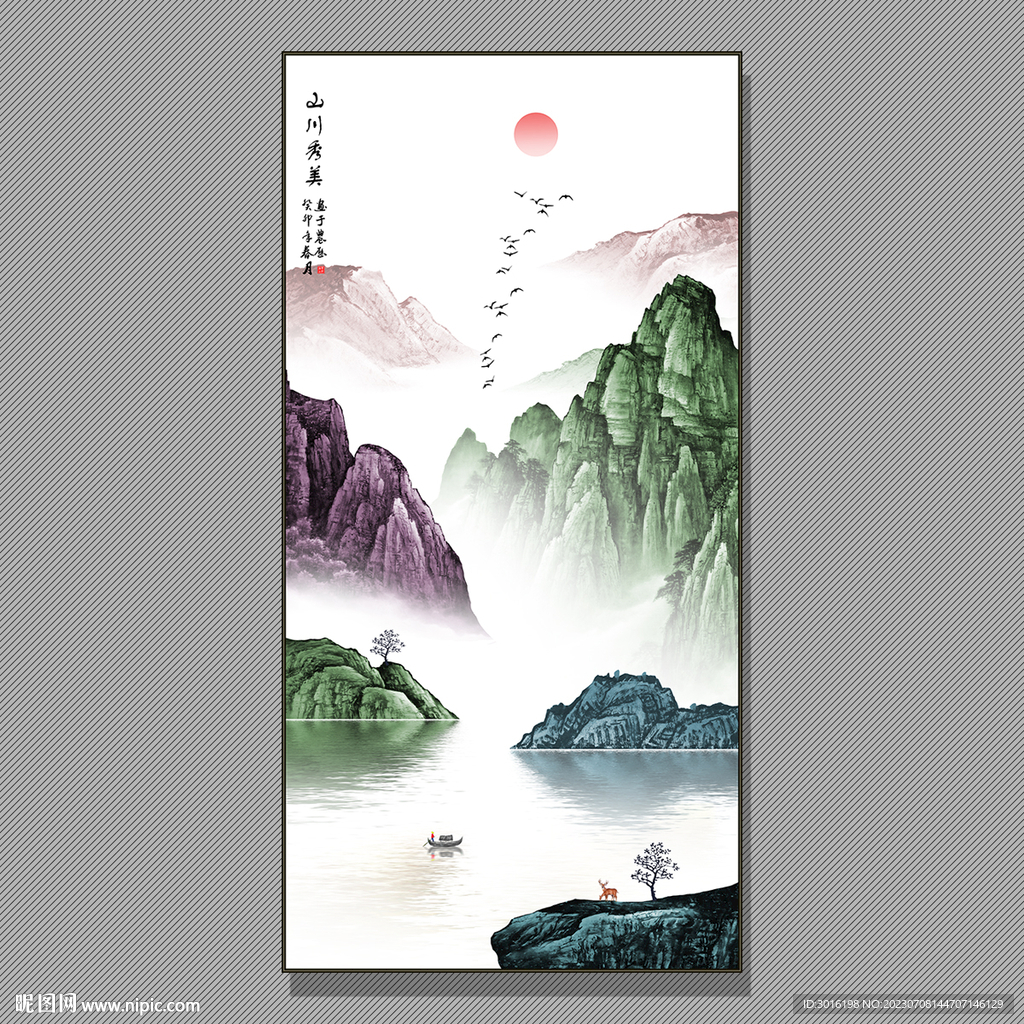 山水画