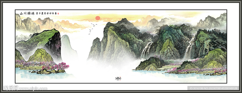 山水画