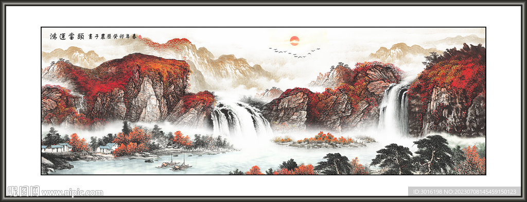山水国画