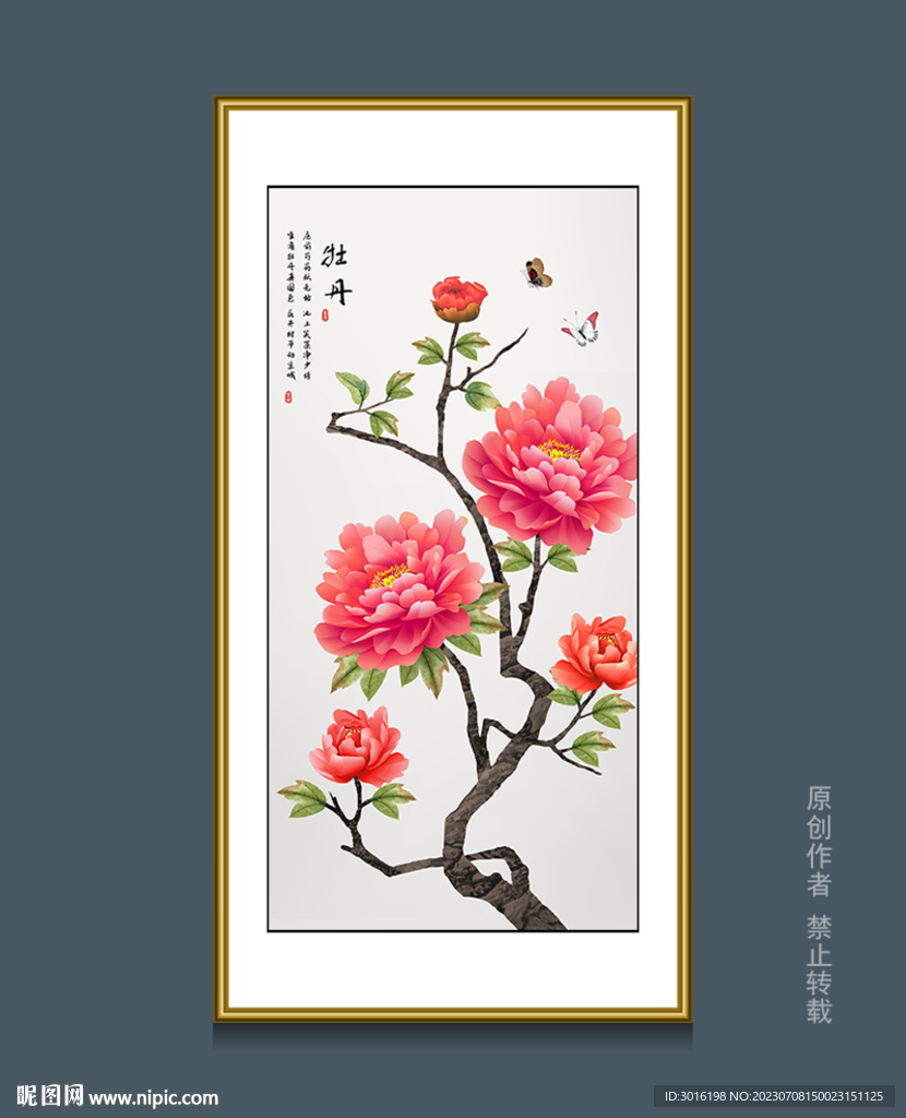 牡丹国画