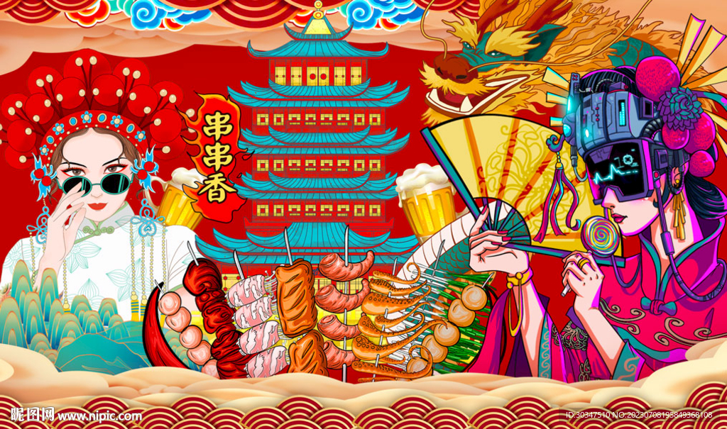 国潮烧烤撸串背景墙