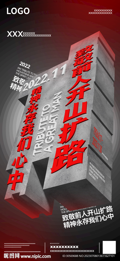 酒吧海报
