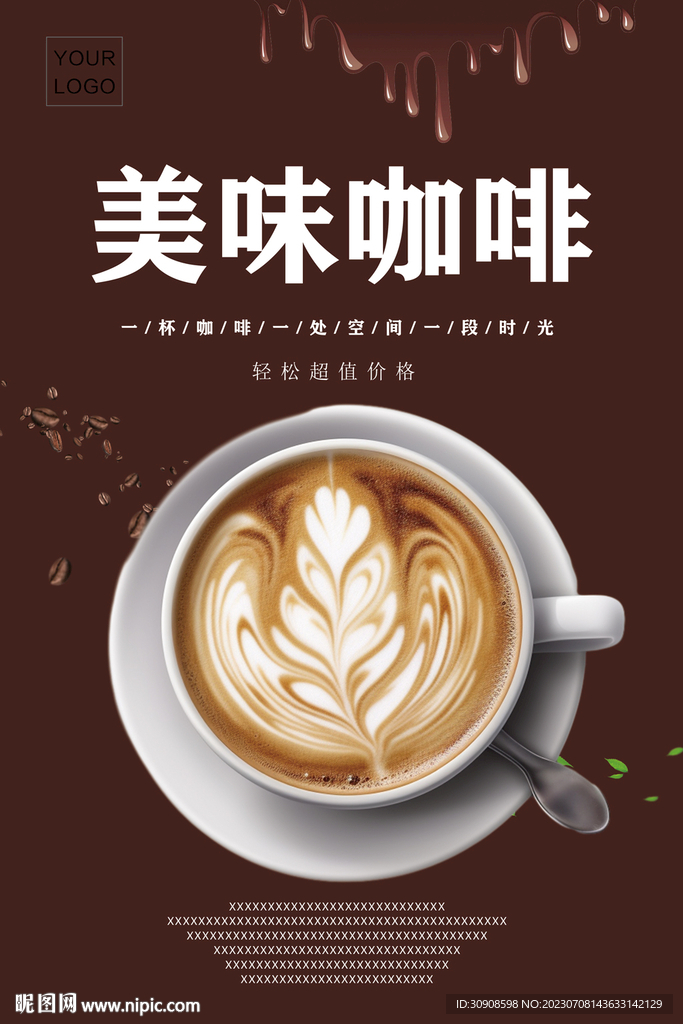 咖啡