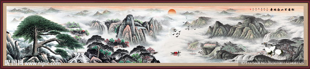 国画山水长卷