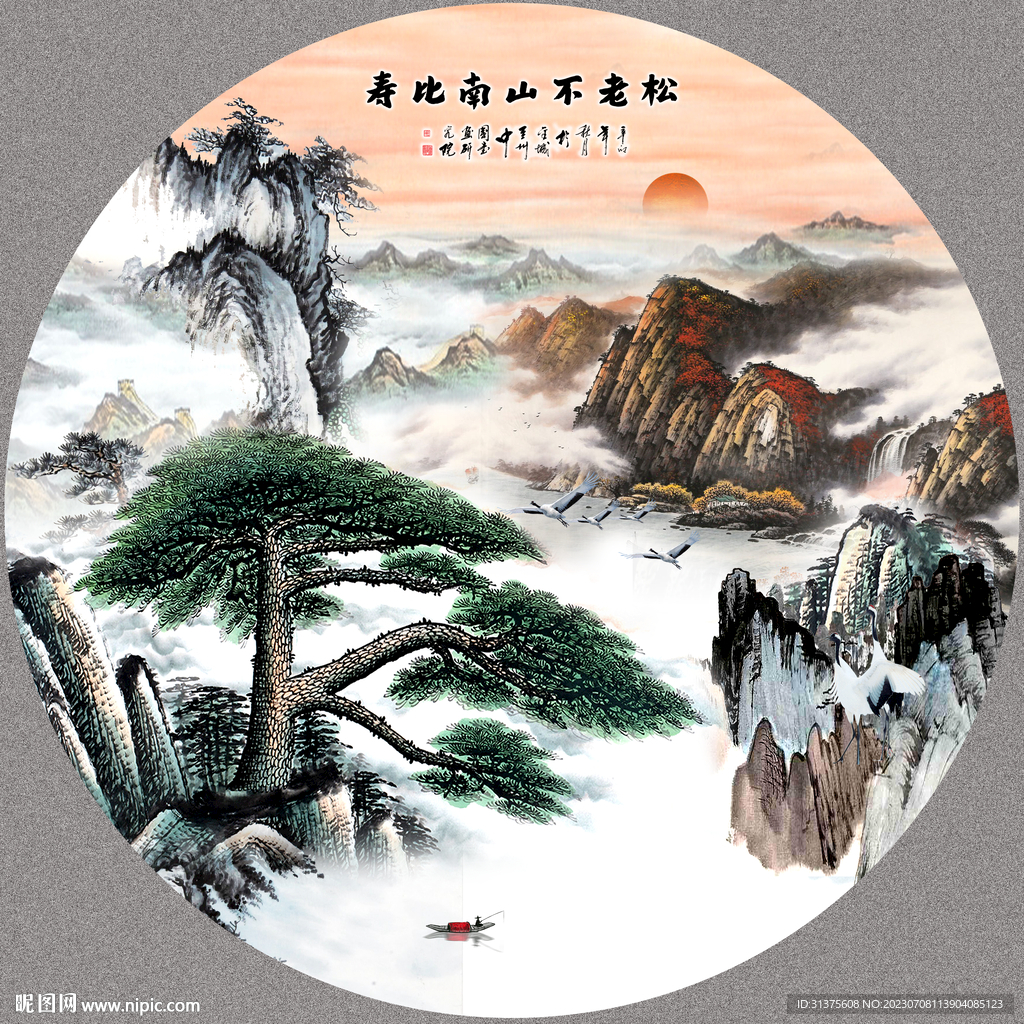 迎客松国画