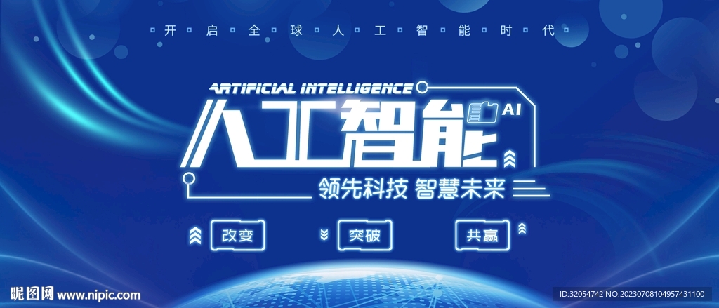 科技背景kv