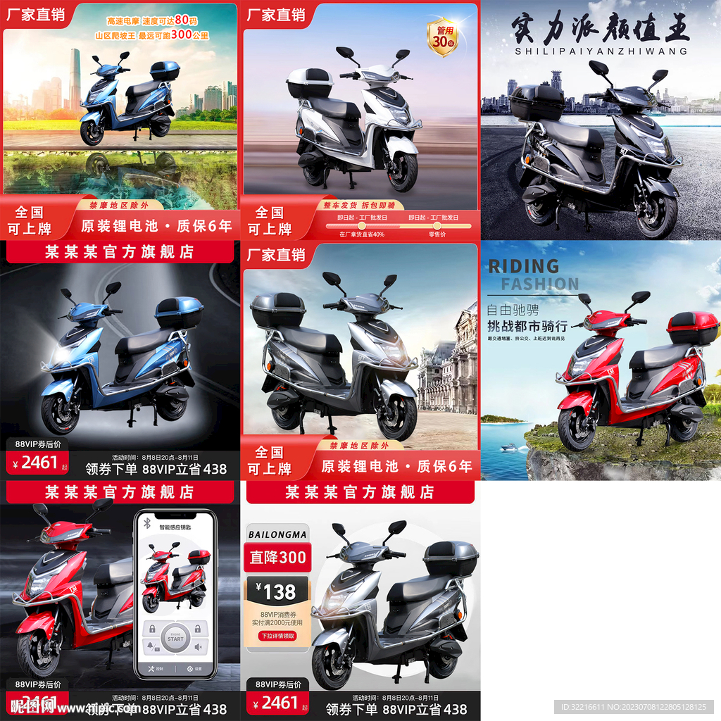 摩托车主图详情展架广告喷绘灯箱