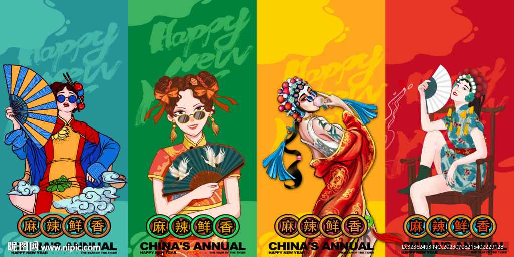 国潮美食背景墙