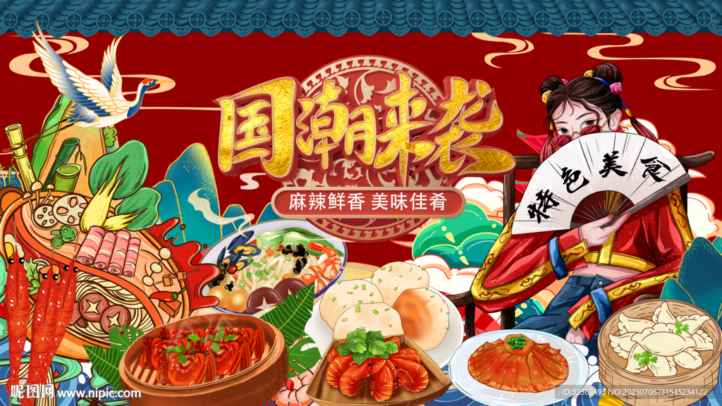 饭店美食背景墙