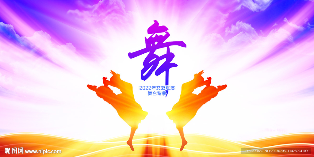 舞蹈背景