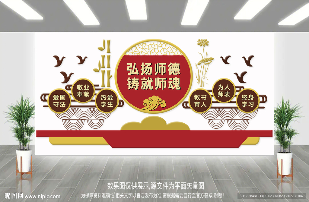 校园文化墙