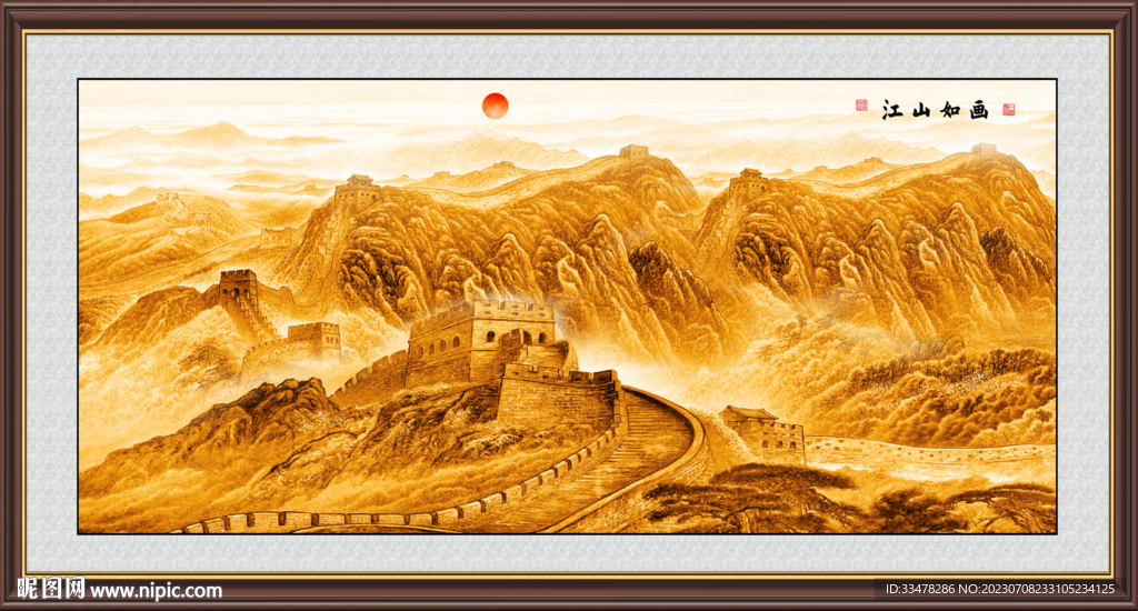 金色国画长城