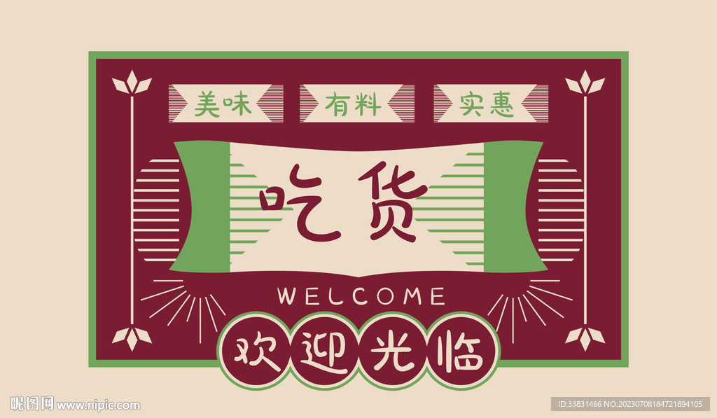 摆摊布