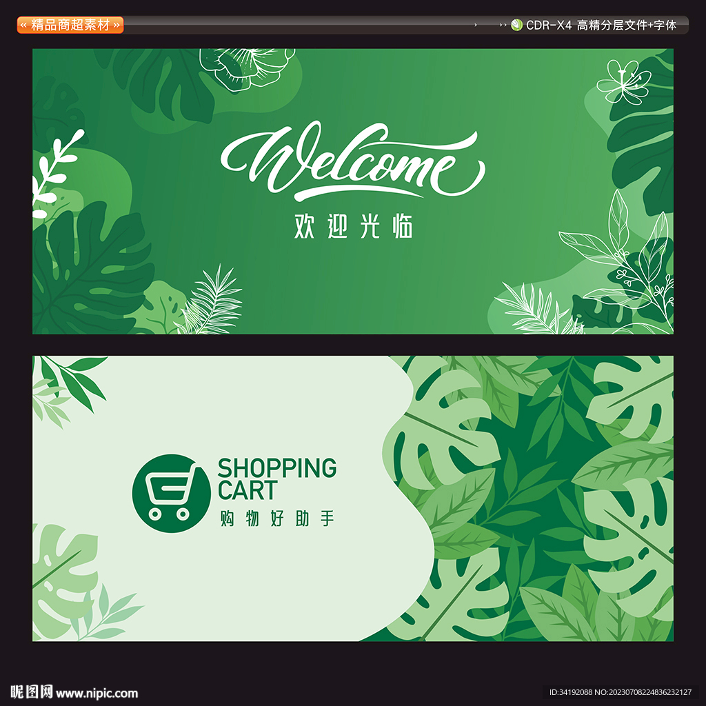 购物车摆放处
