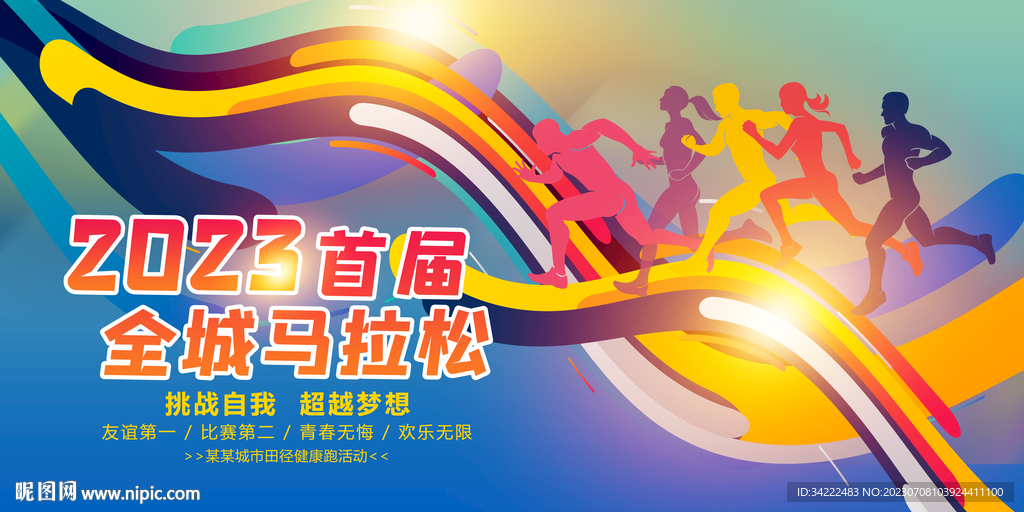 马拉松KV