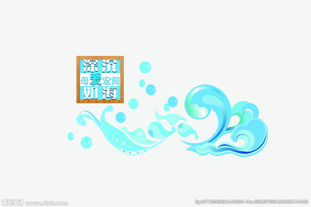 幼儿园文化墙