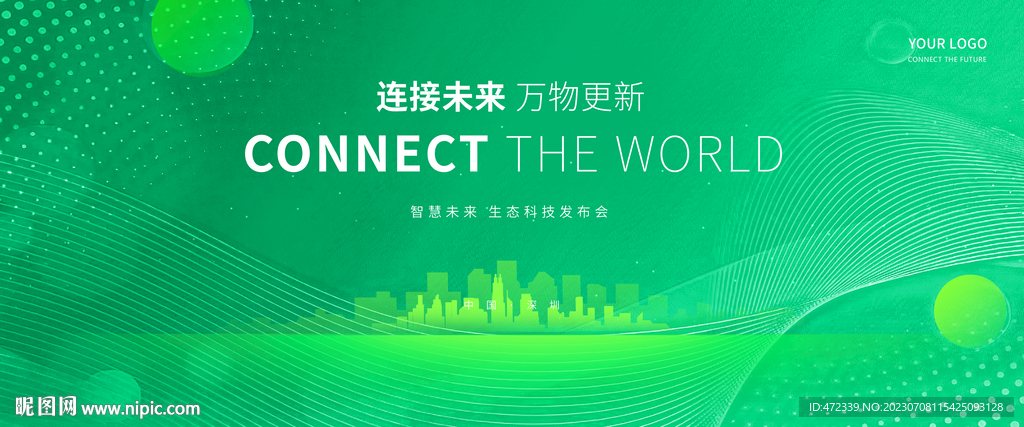 绿色科技背景