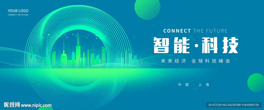 绿色峰会背景
