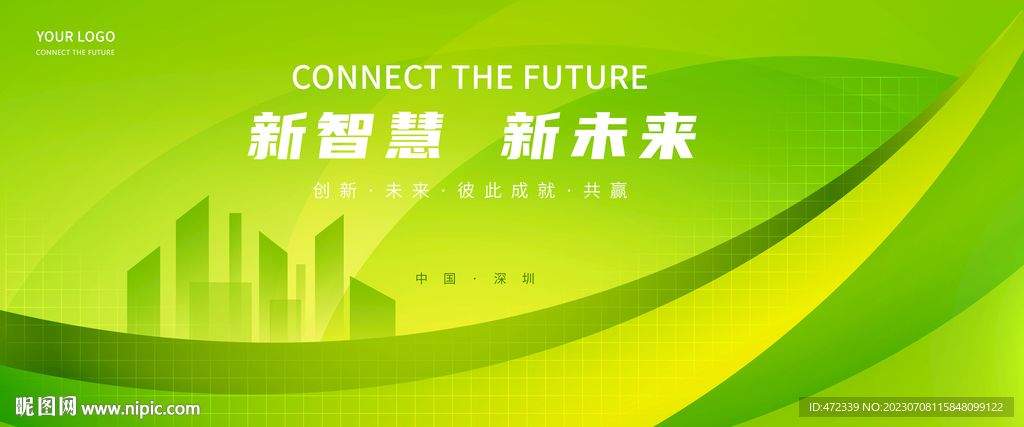 绿色活动背景