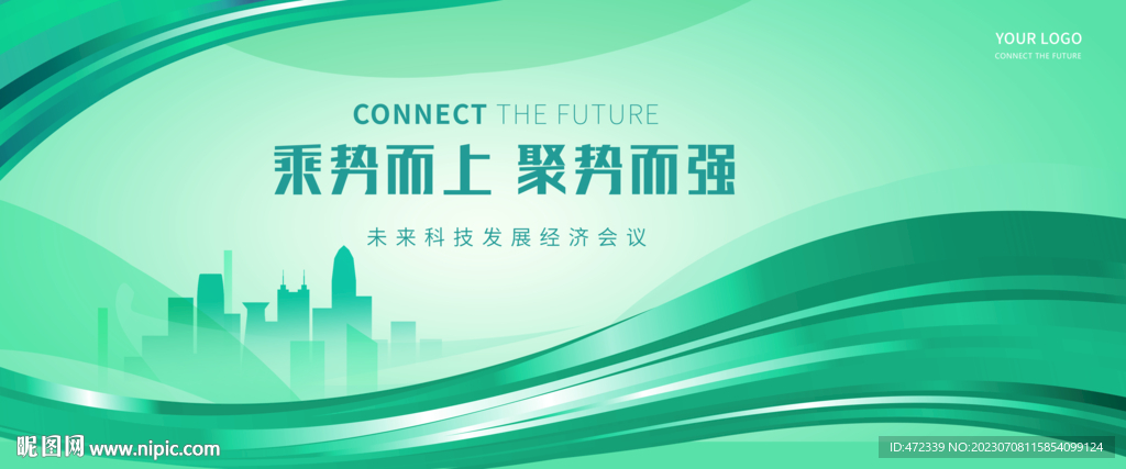 绿色科技背景
