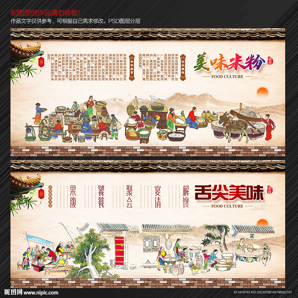 米粉