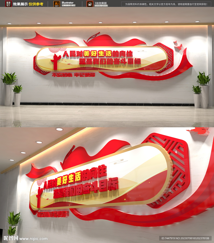 人民对美好生活的向往
