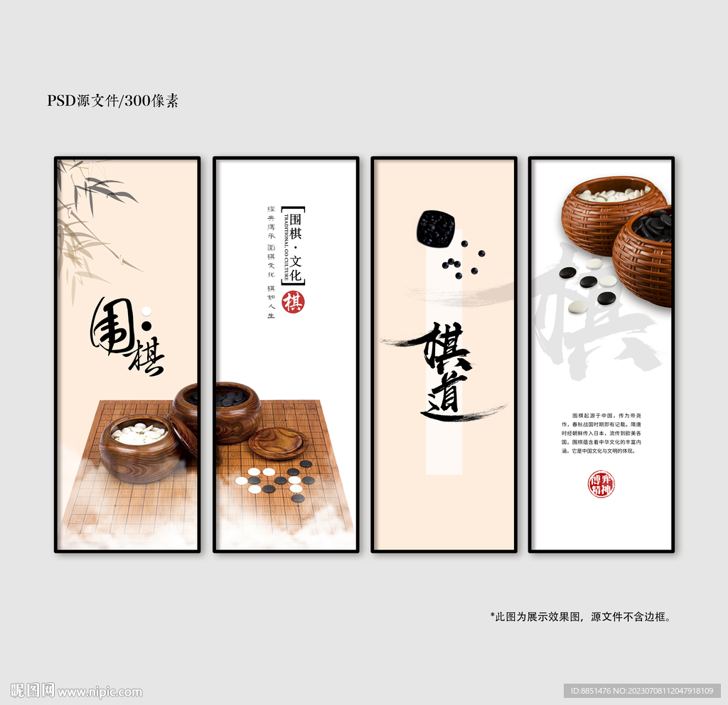 围棋