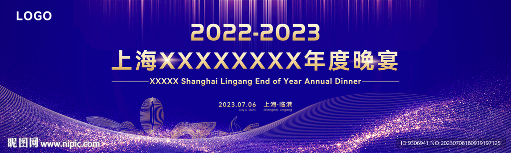 高端蓝金色会议背景