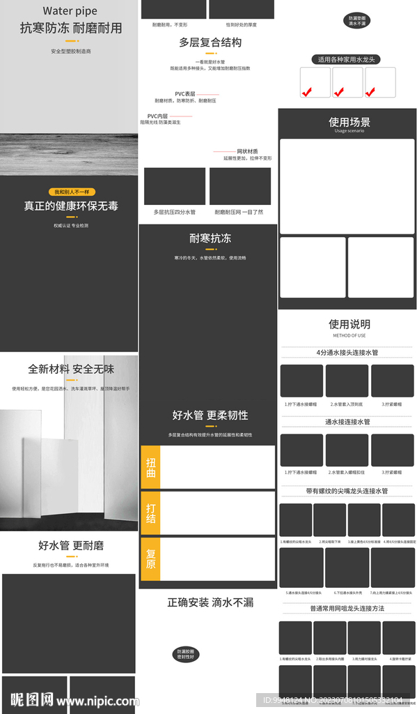 冷热水管软管详情页产品描述