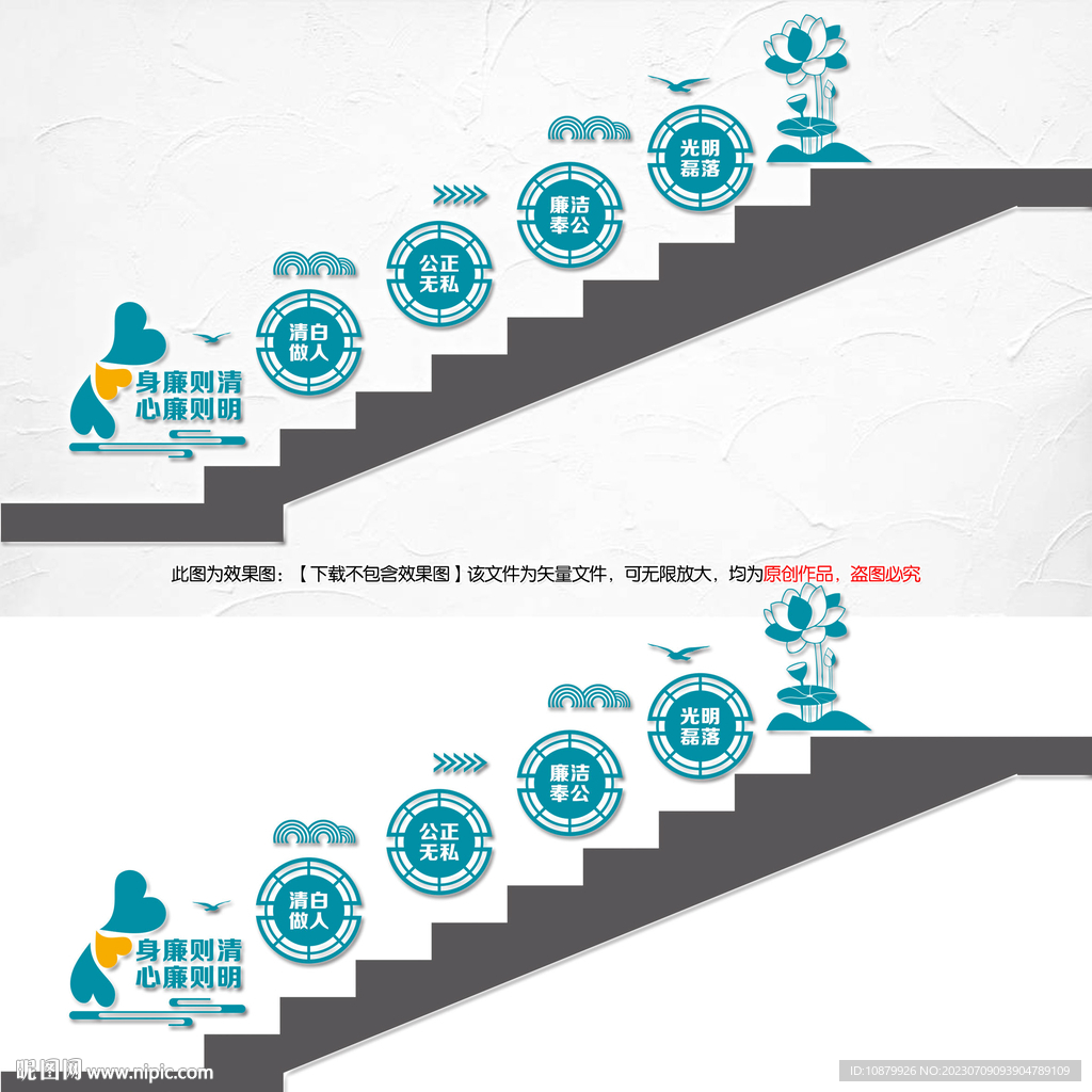 廉政楼梯文化墙