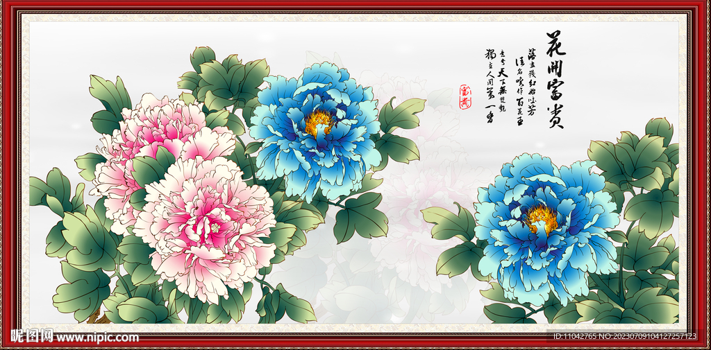 花开富贵