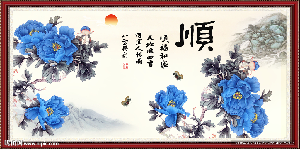 花开富贵