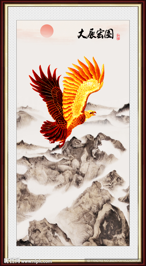 大展宏图 