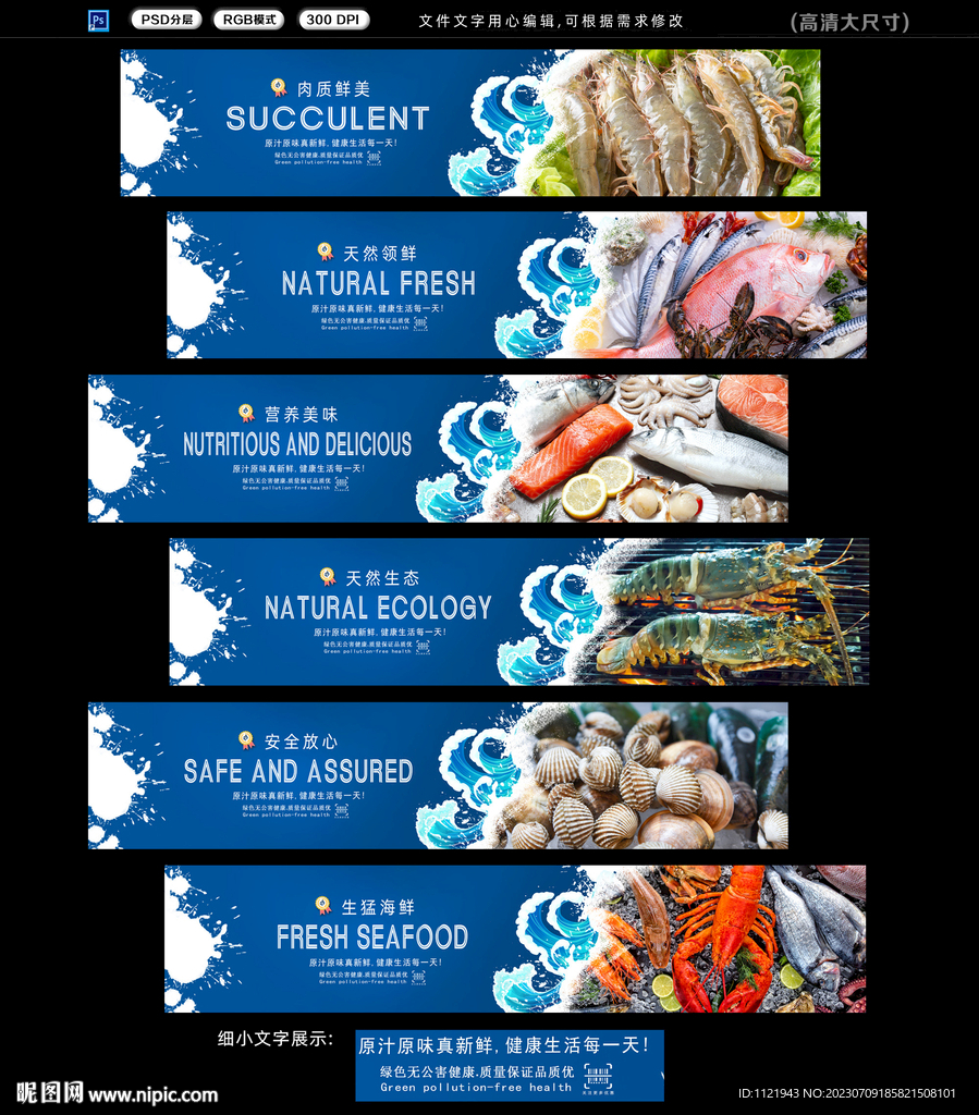 海鲜店招牌