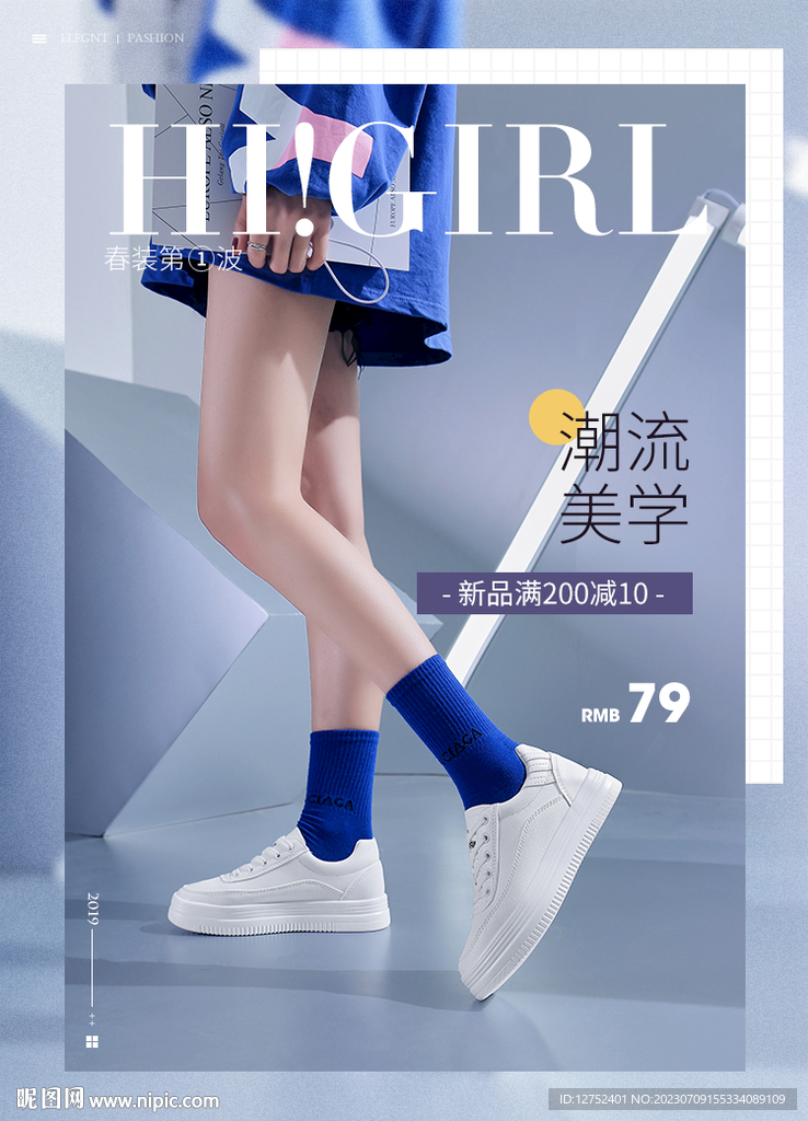 女鞋小白鞋海报