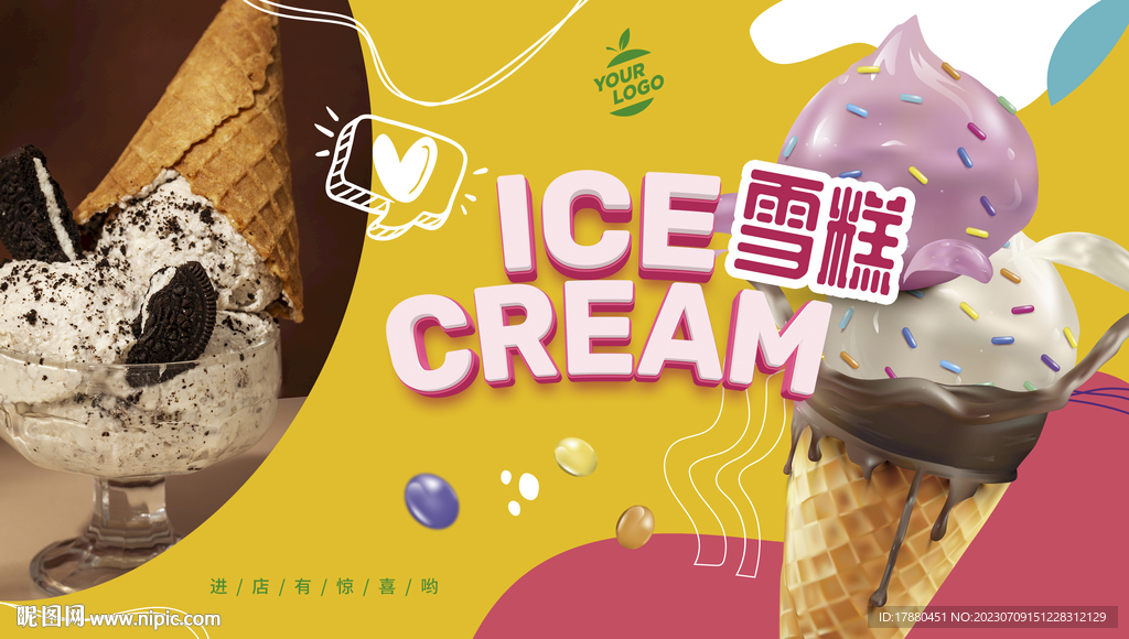 雪糕冰激凌海报