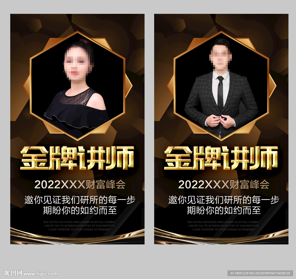 讲师