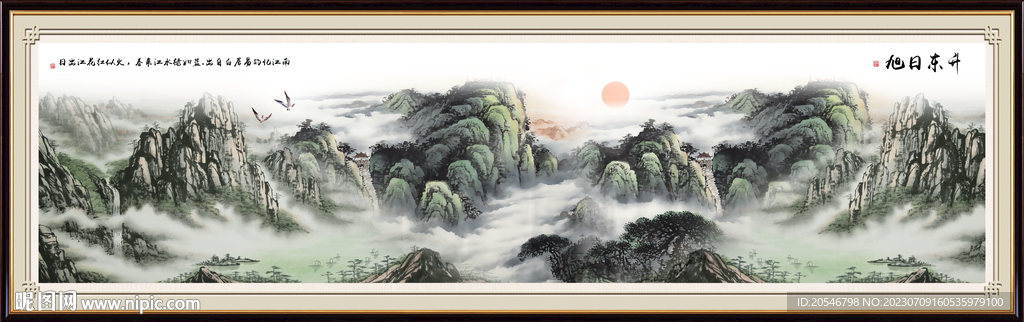 泰山日出