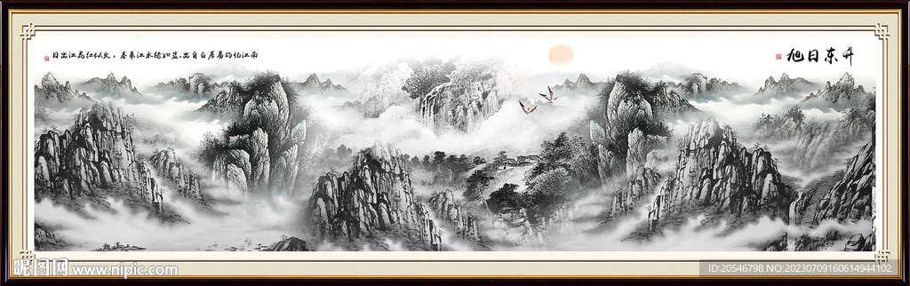 水墨画