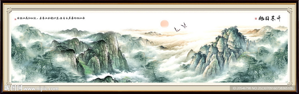大好河山