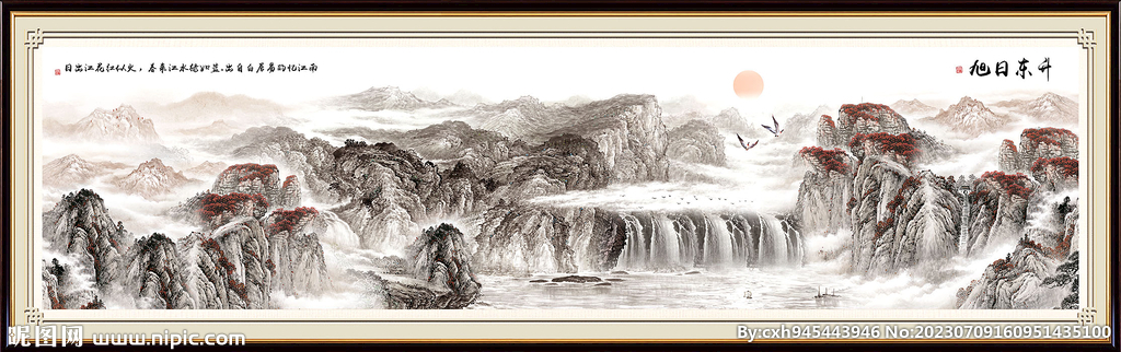 山水画