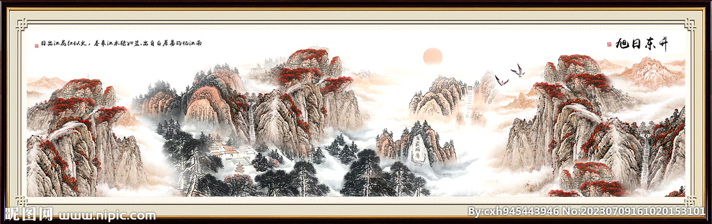 旭日东升