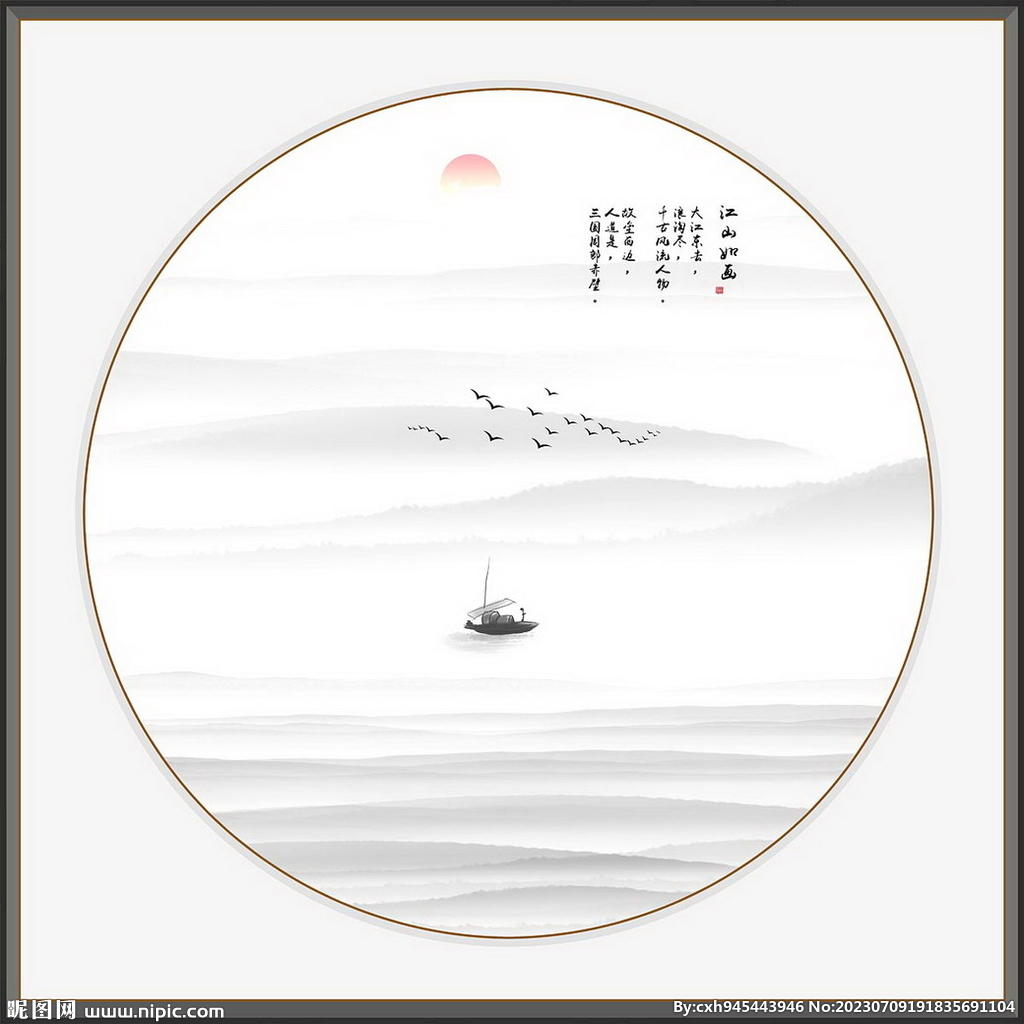 水墨画