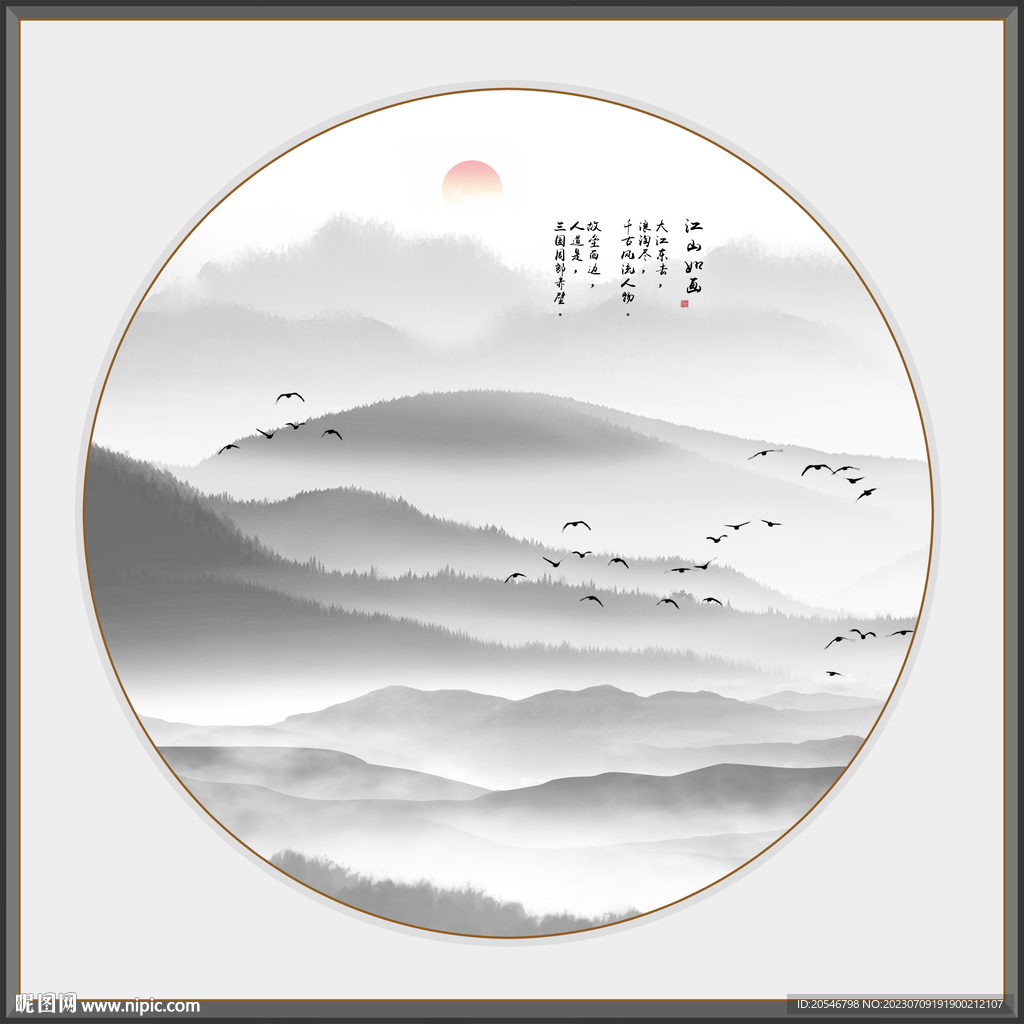 水墨山水画