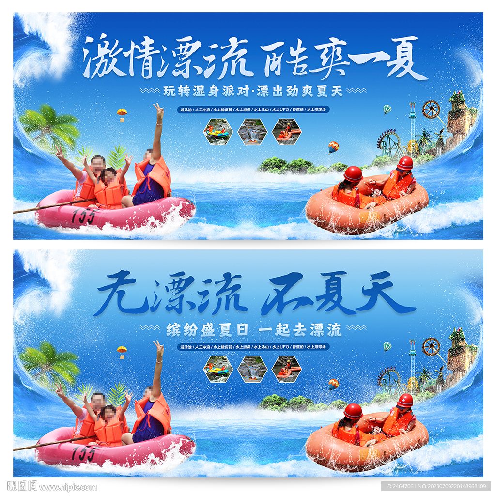 漂流